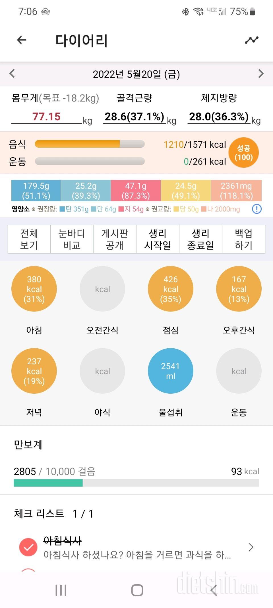 어제 기록이에요