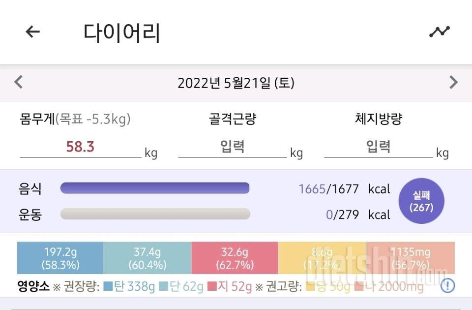 30일 당줄이기25일차 성공!