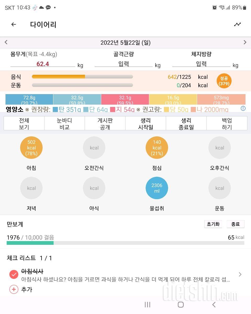 30일 아침먹기22일차 성공!