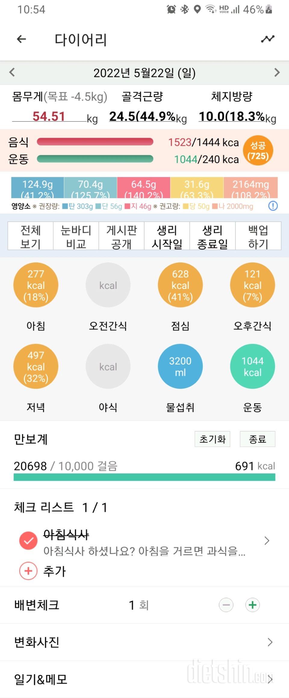 30일 당줄이기402일차 성공!