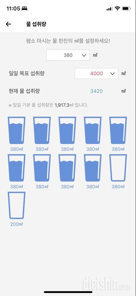 30일 하루 2L 물마시기20일차 성공!