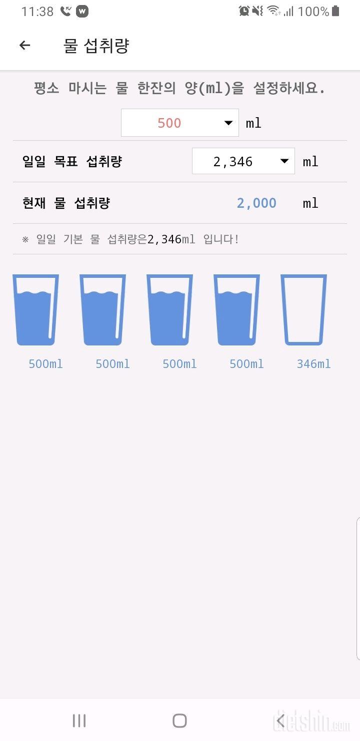 30일 하루 2L 물마시기1일차 성공!