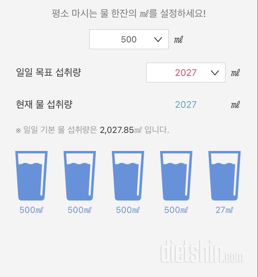 30일 하루 2L 물마시기 1일차 성공!