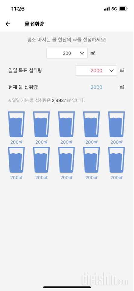 30일 하루 2L 물마시기 1일차 성공!