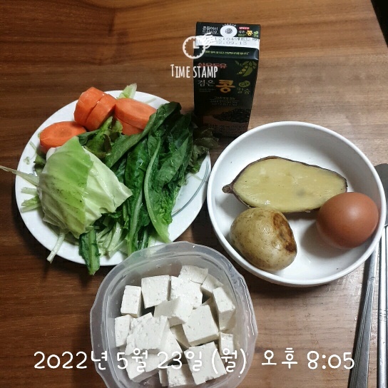 05월 23일( 저녁식사 581kcal)