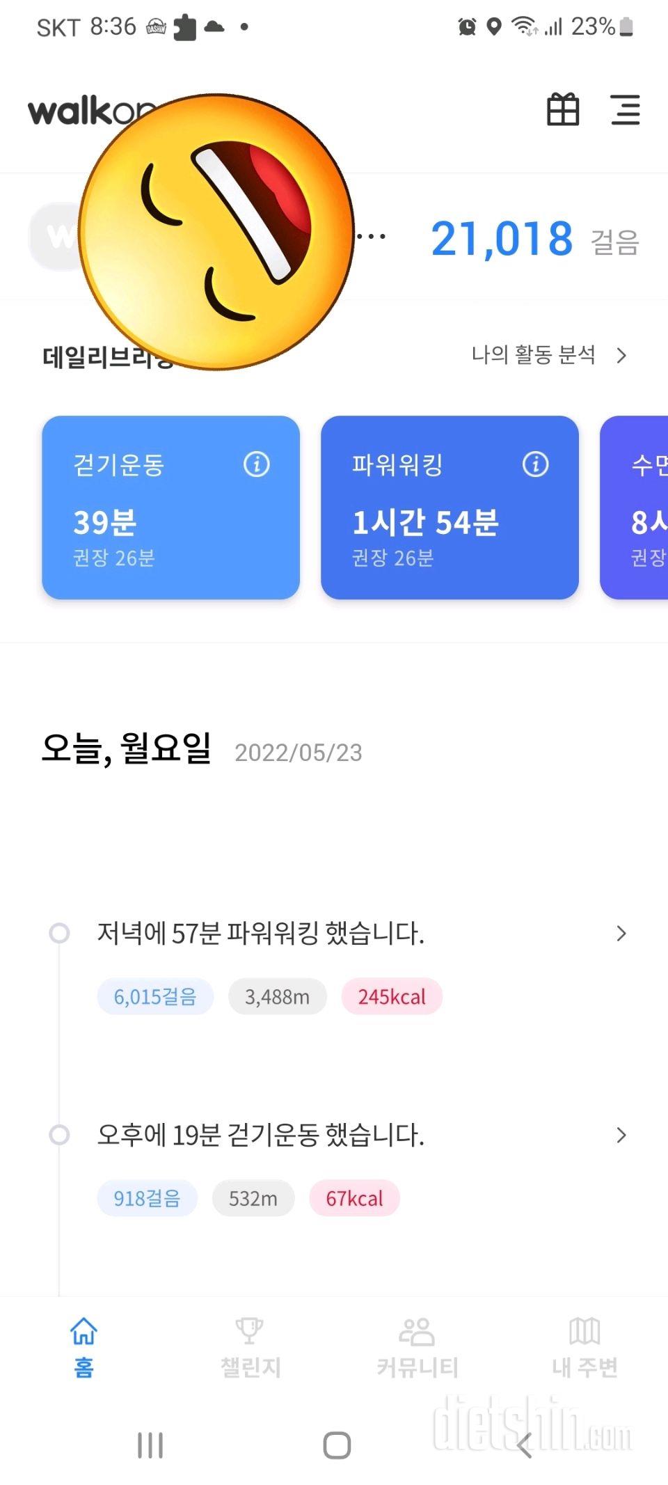 30일 만보 걷기37일차 성공!