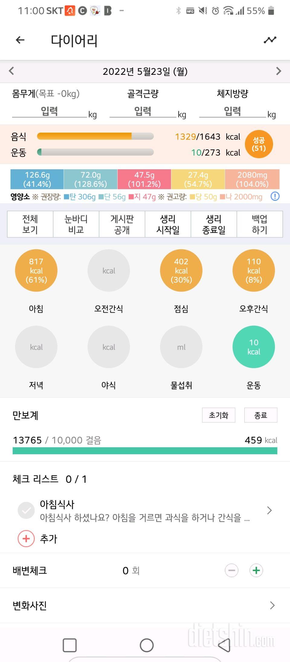 30일 만보 걷기39일차 성공!