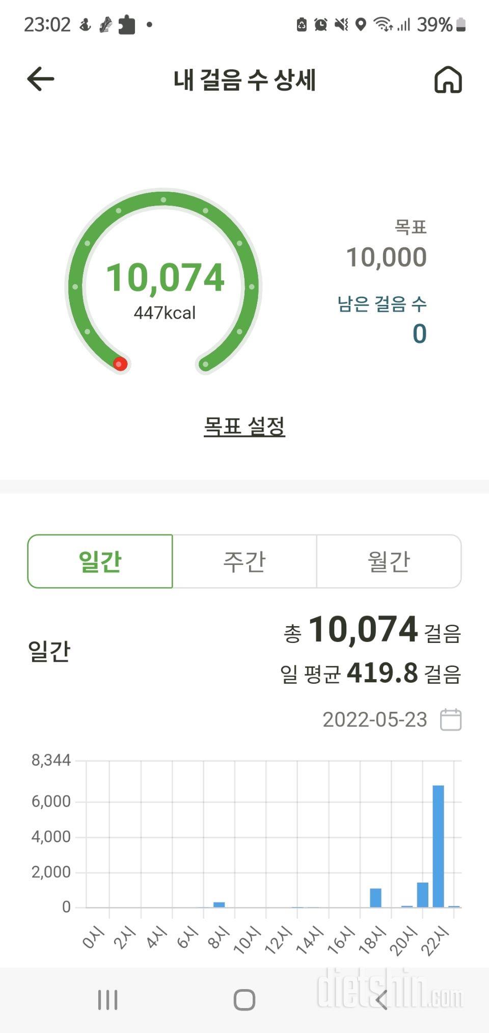 30일 만보 걷기37일차 성공!