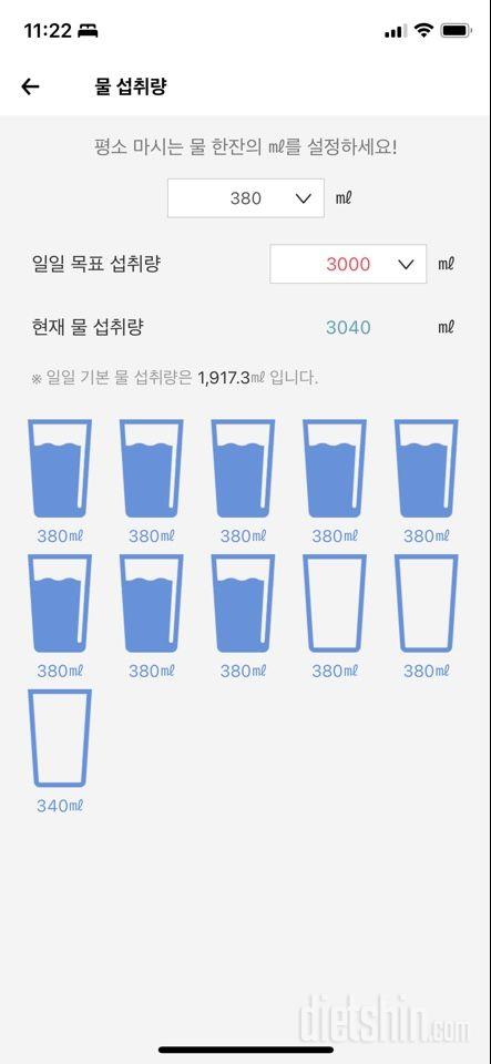 30일 하루 2L 물마시기21일차 성공!