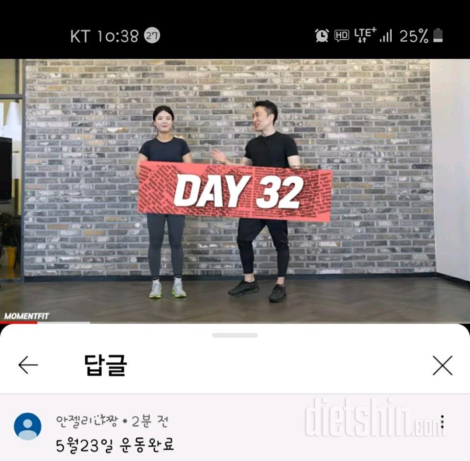 5월23일