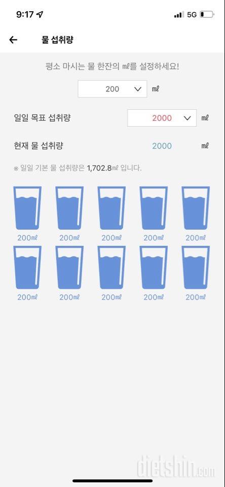 30일 하루 2L 물마시기36일차 성공!