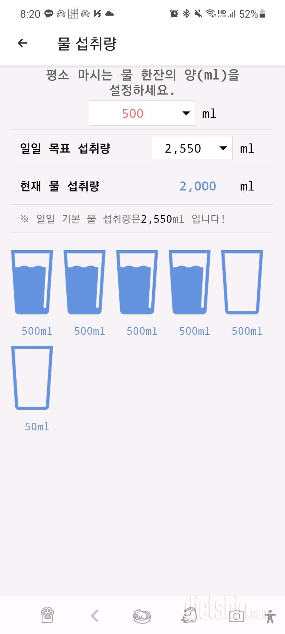 30일 하루 2L 물마시기17일차 성공!