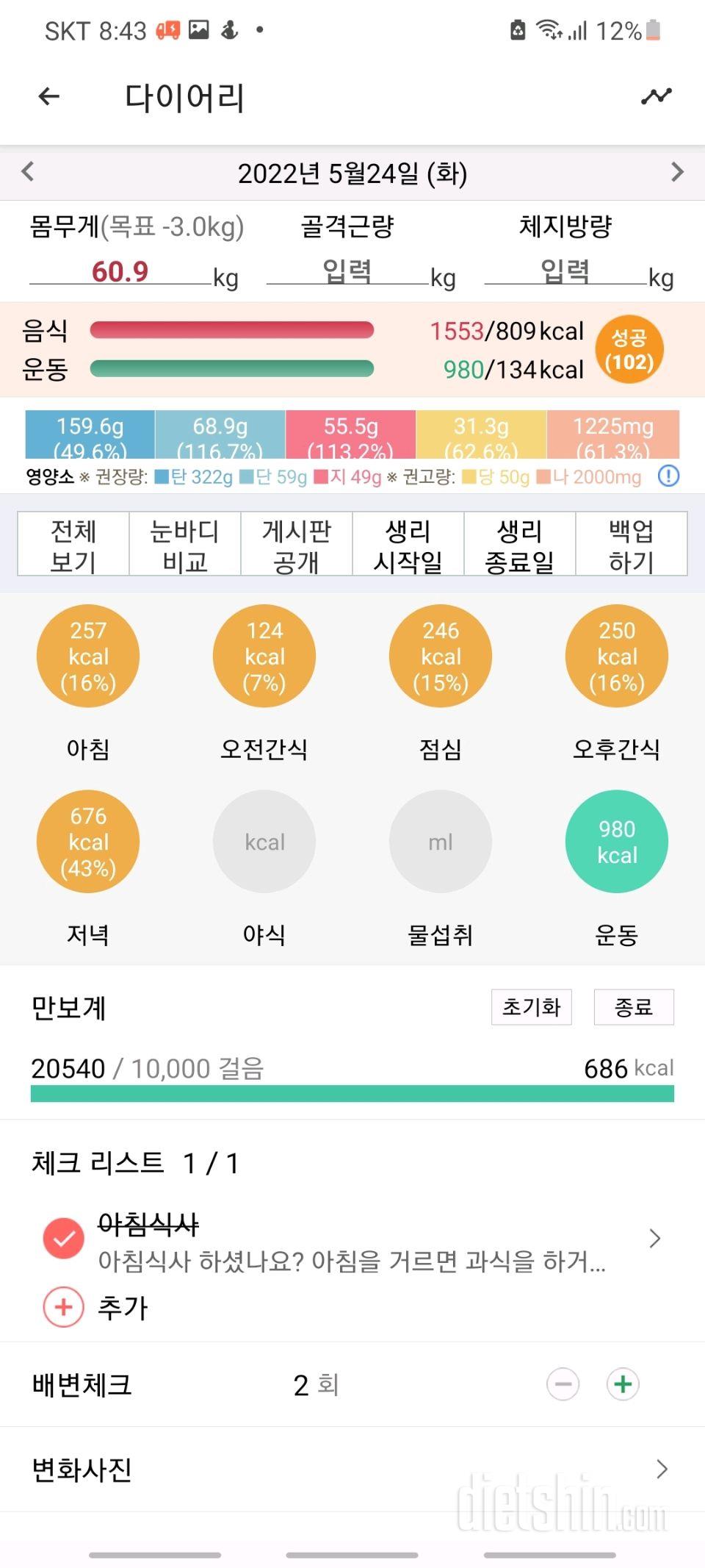 5월24일 화요일