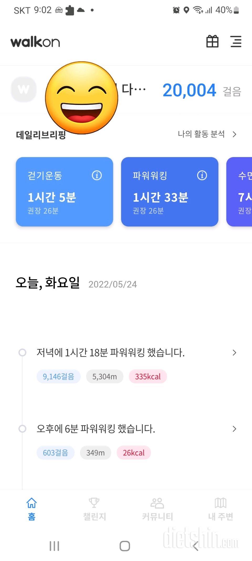 30일 만보 걷기38일차 성공!