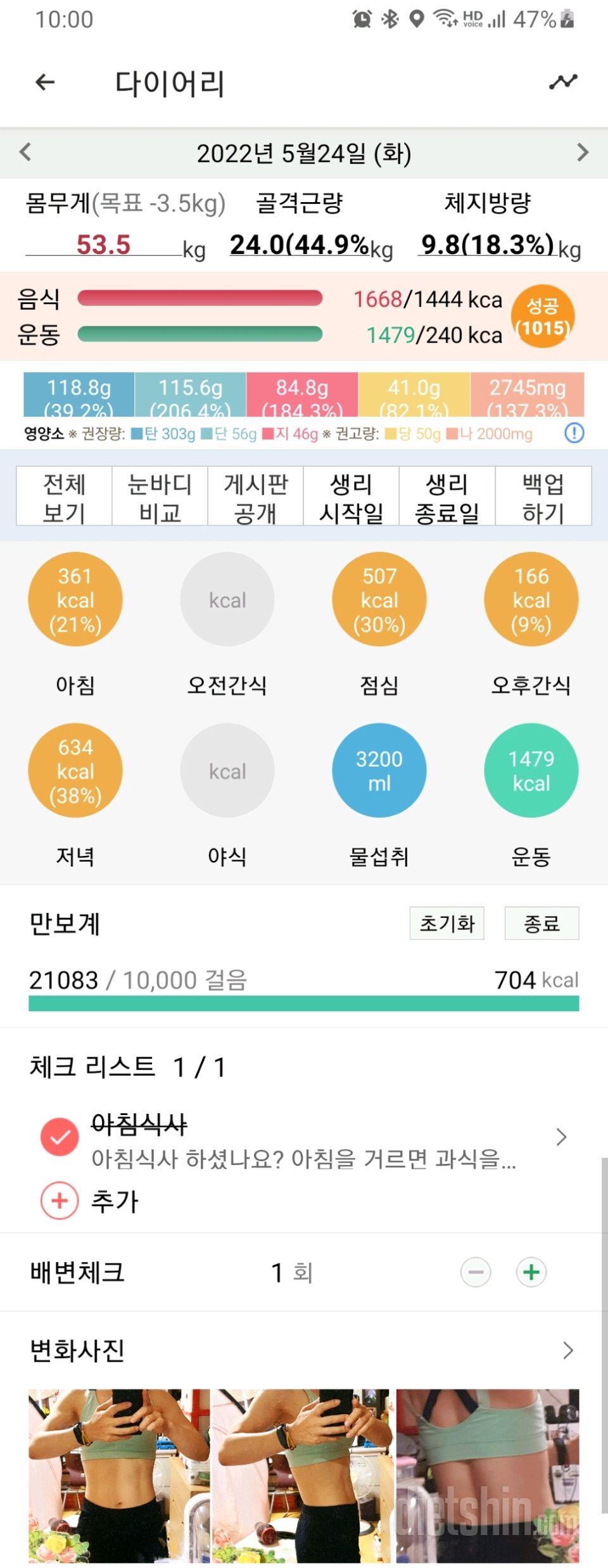 30일 아침먹기414일차 성공!