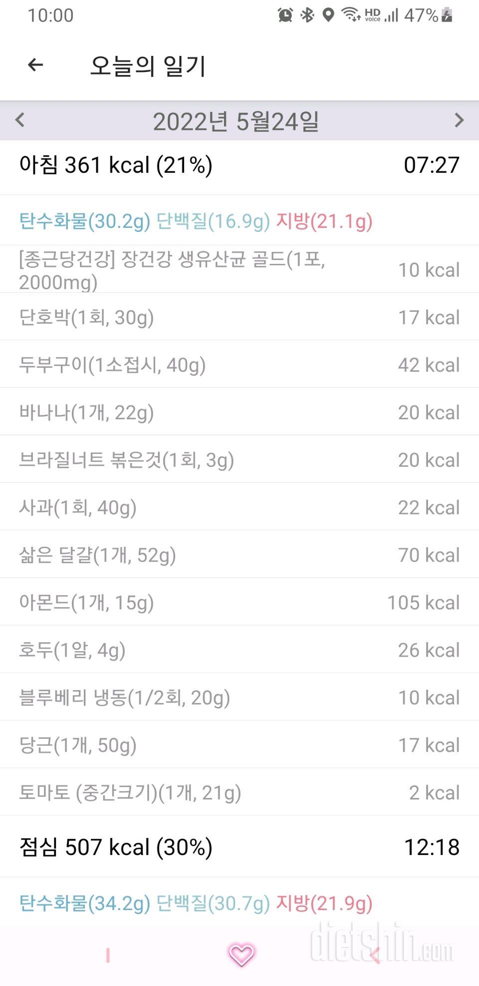 30일 아침먹기414일차 성공!