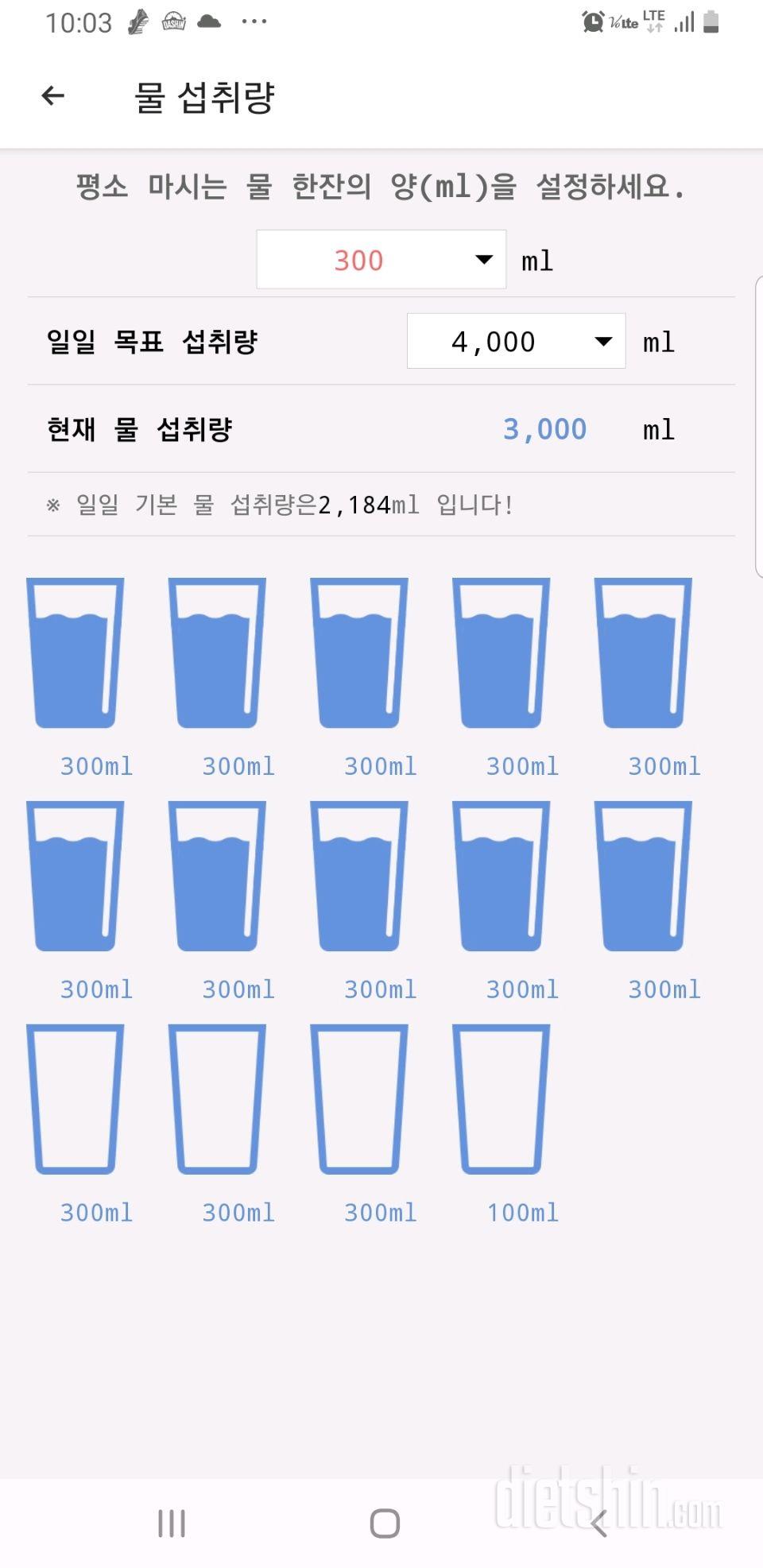 30일 하루 2L 물마시기15일차 성공!