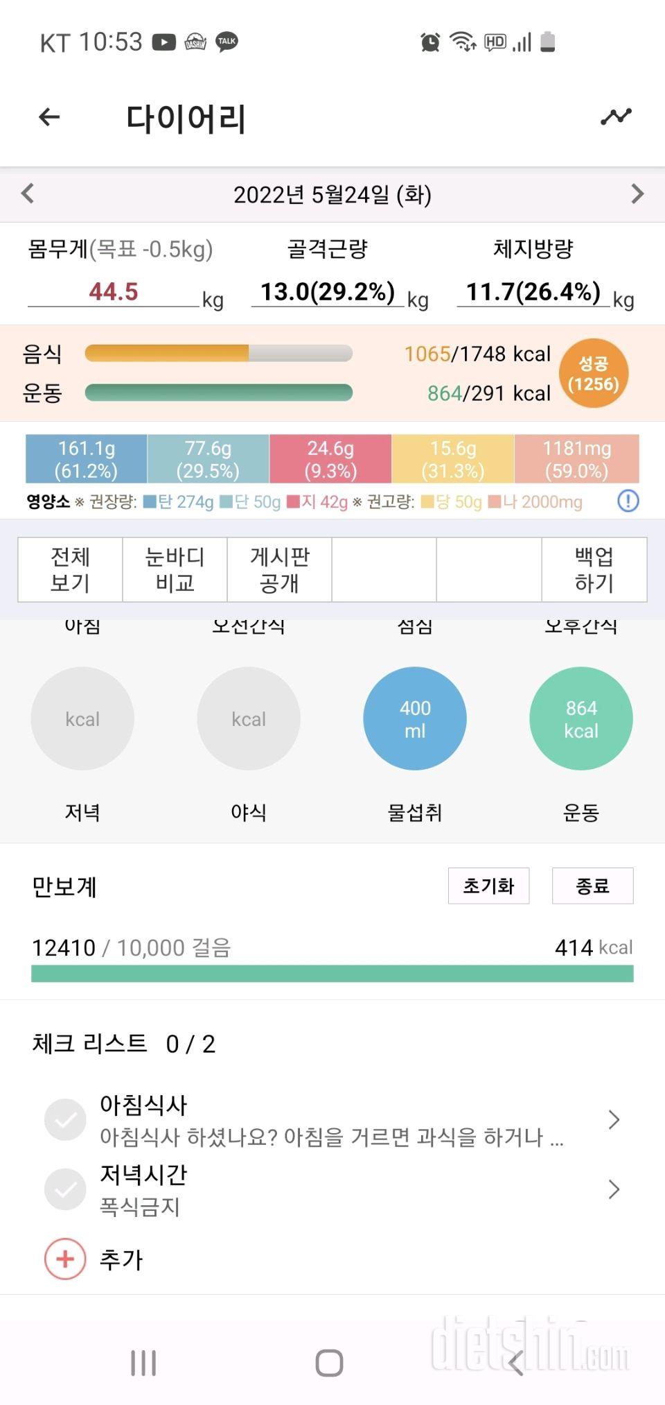 30일 만보 걷기40일차 성공!