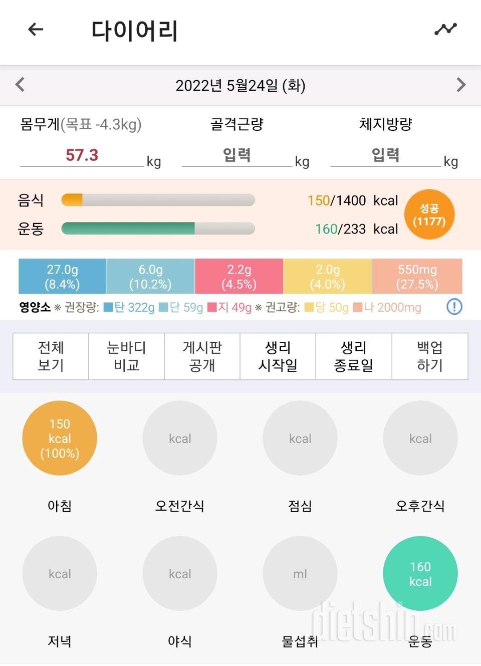 30일 아침먹기105일차 성공!