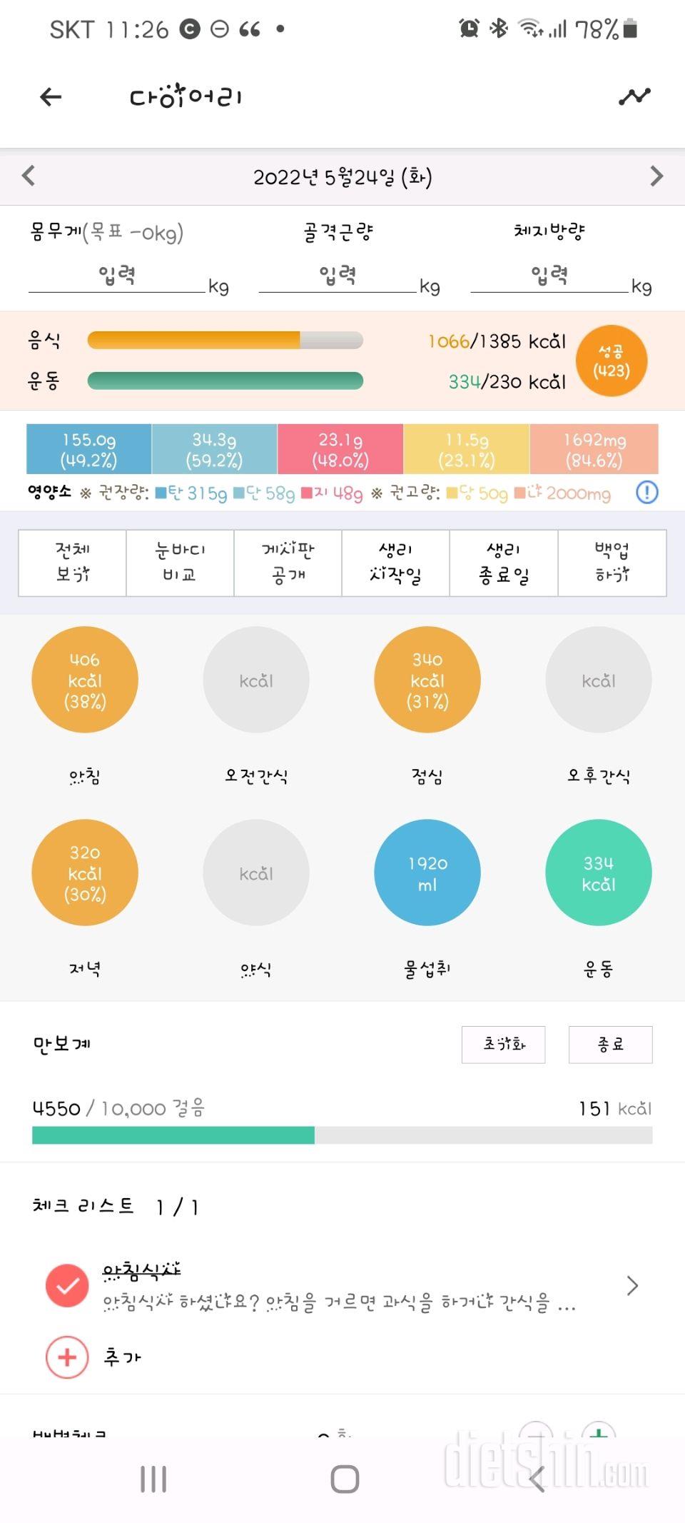 30일 1,000kcal 식단37일차 성공!