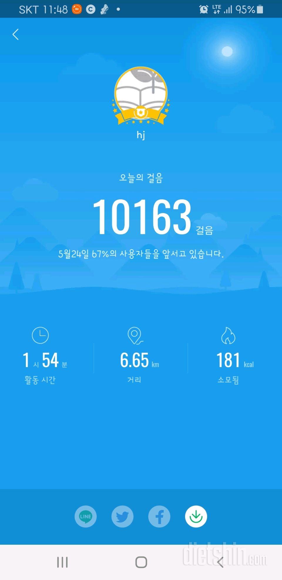 30일 만보 걷기155일차 성공!