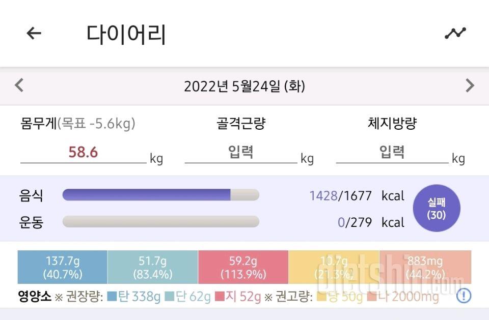 30일 당줄이기28일차 성공!