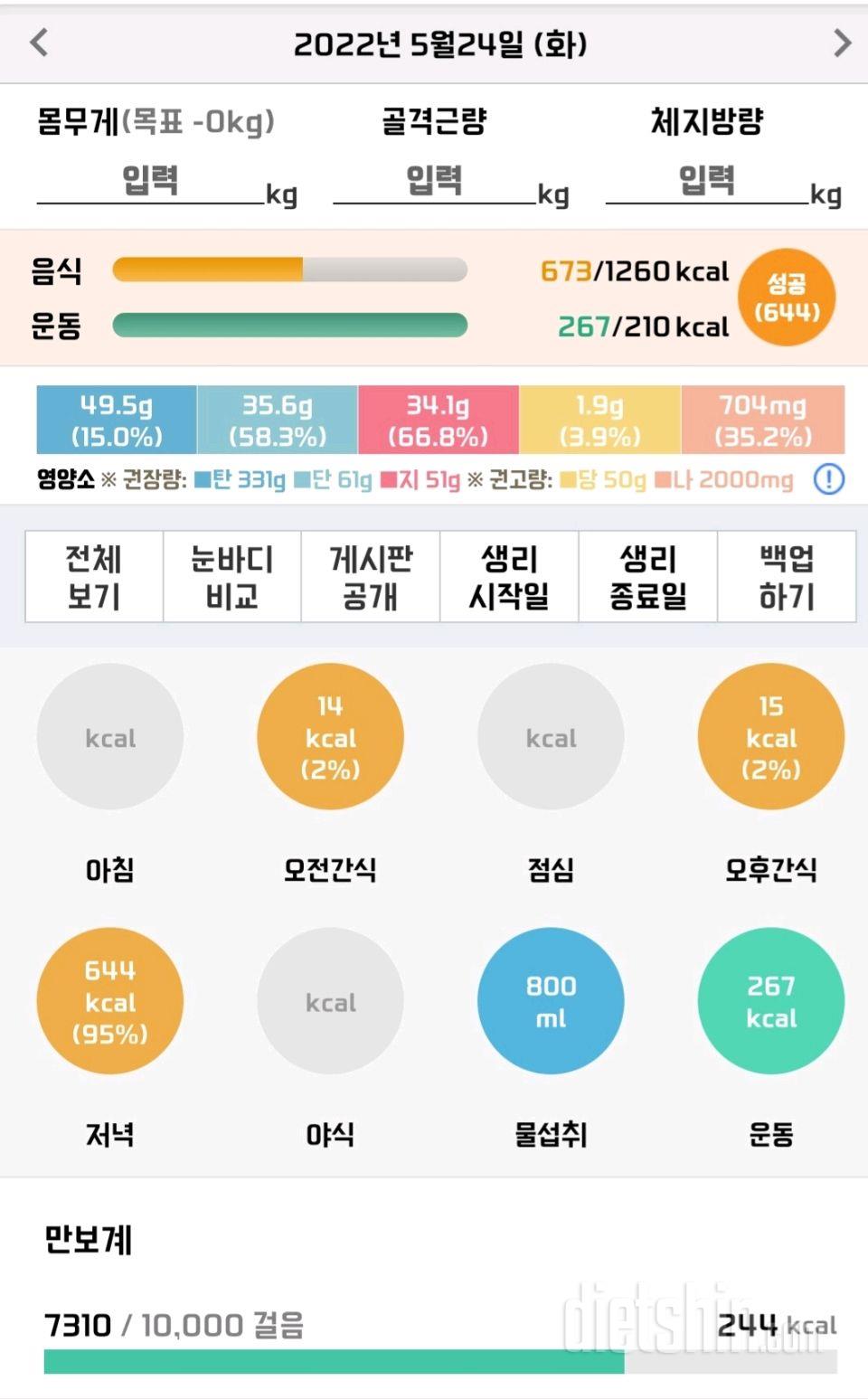 30일 1,000kcal 식단 1일차 성공!