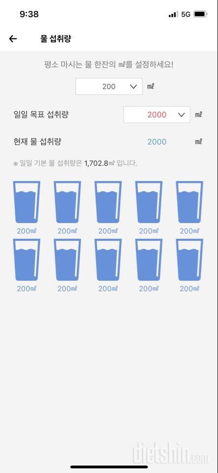 30일 하루 2L 물마시기37일차 성공!