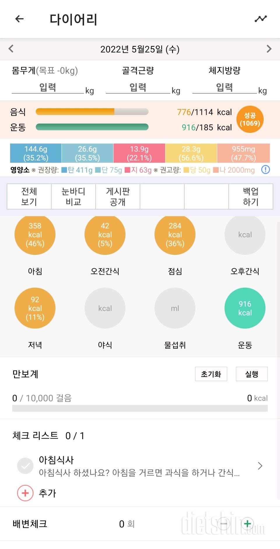 간만에 등산....