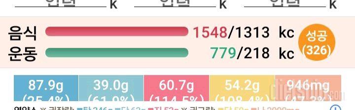 30일 1,000kcal 식단3일차 성공!