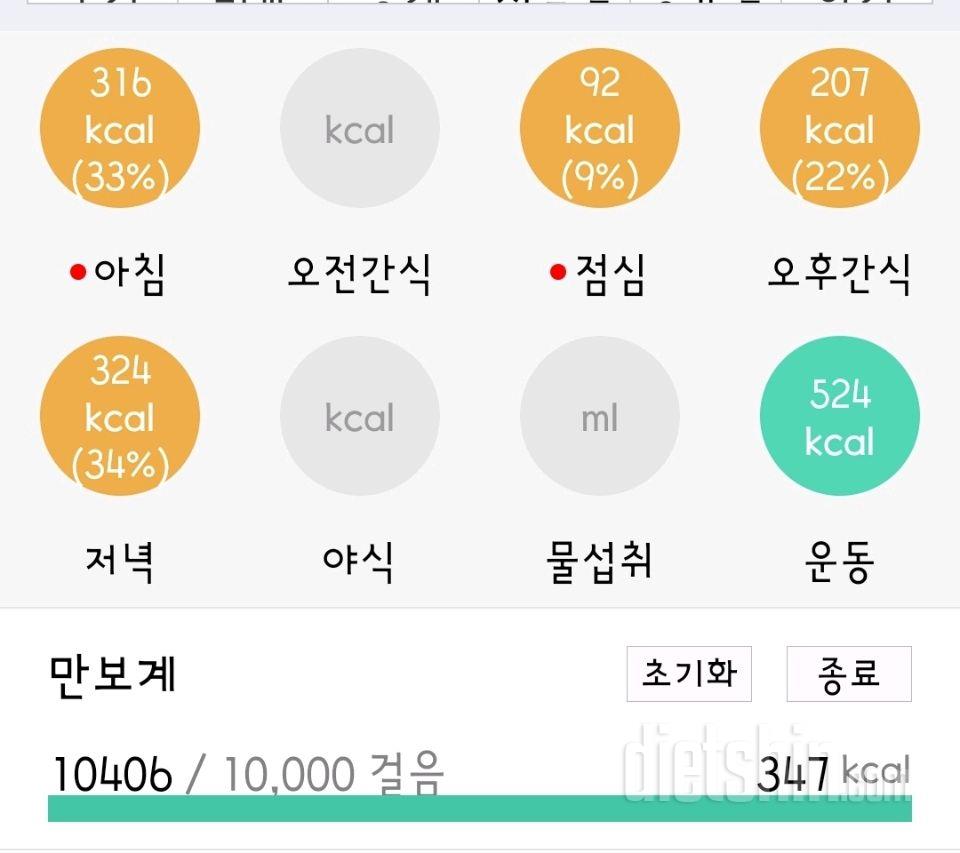 30일 야식끊기 1일차 성공!