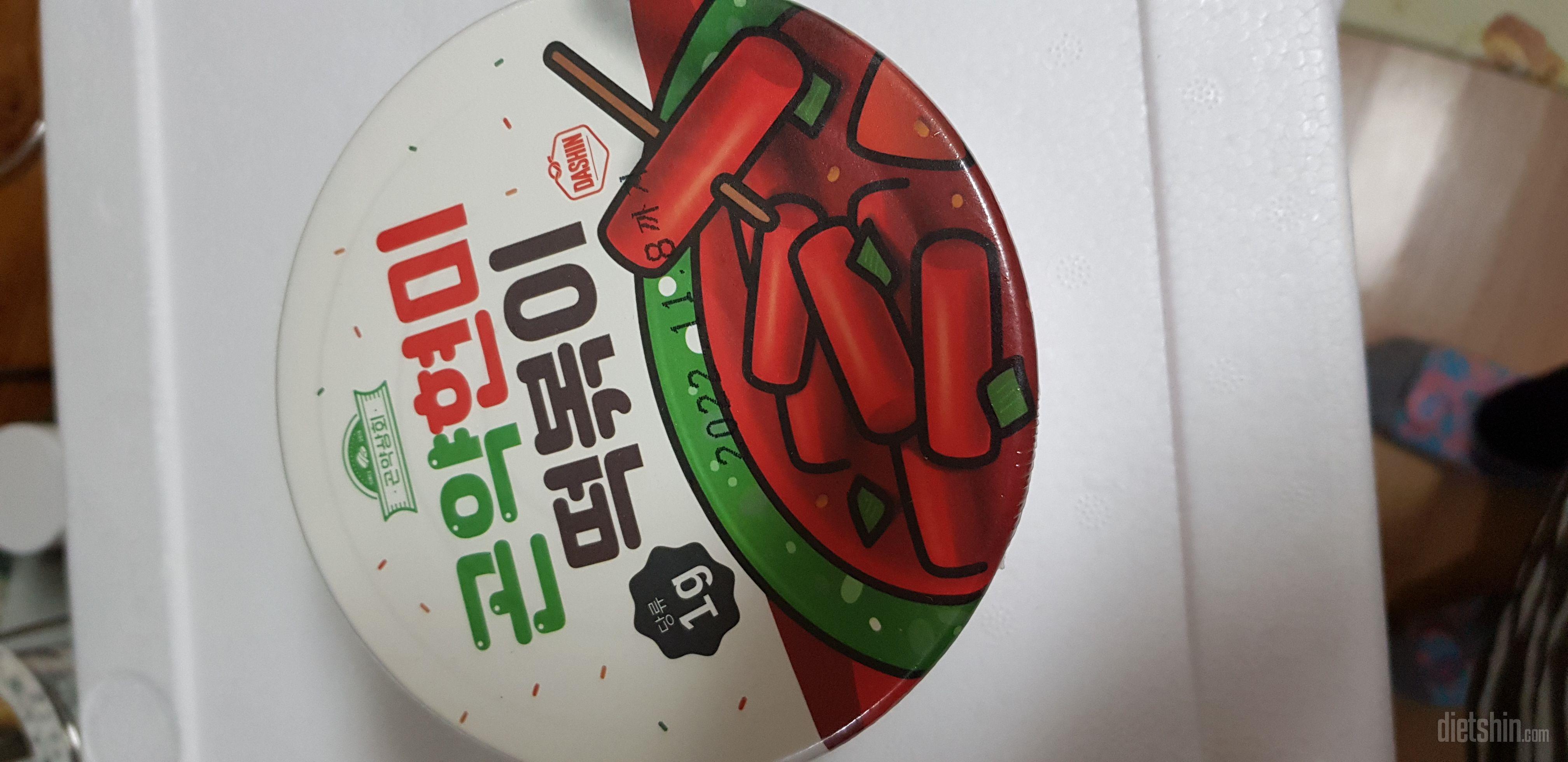 아직 안먹어봤지만 1인분 컵볶이네요.