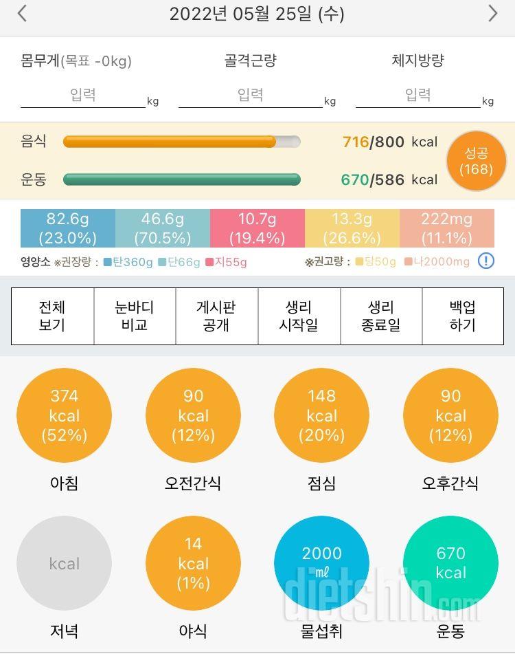 30일 하루 2L 물마시기 1일차 성공!