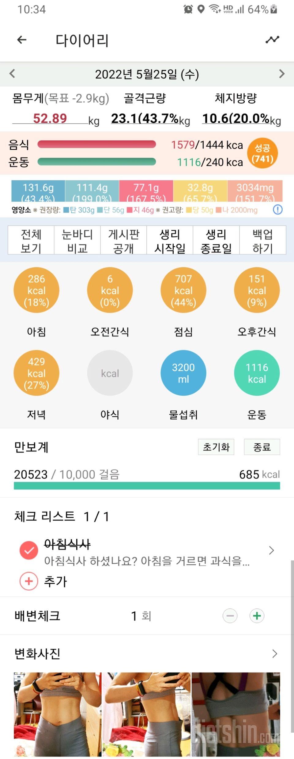 30일 아침먹기415일차 성공!