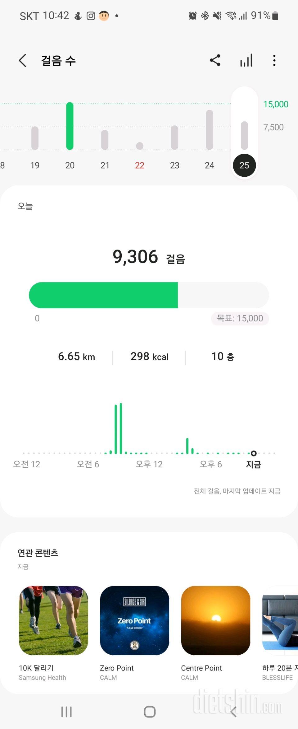 30일 유산소 운동7일차 성공!