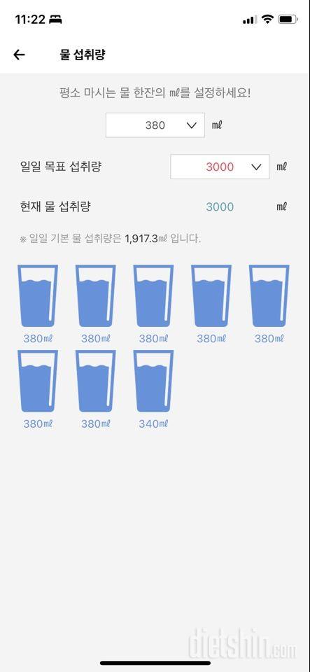 30일 하루 2L 물마시기23일차 성공!