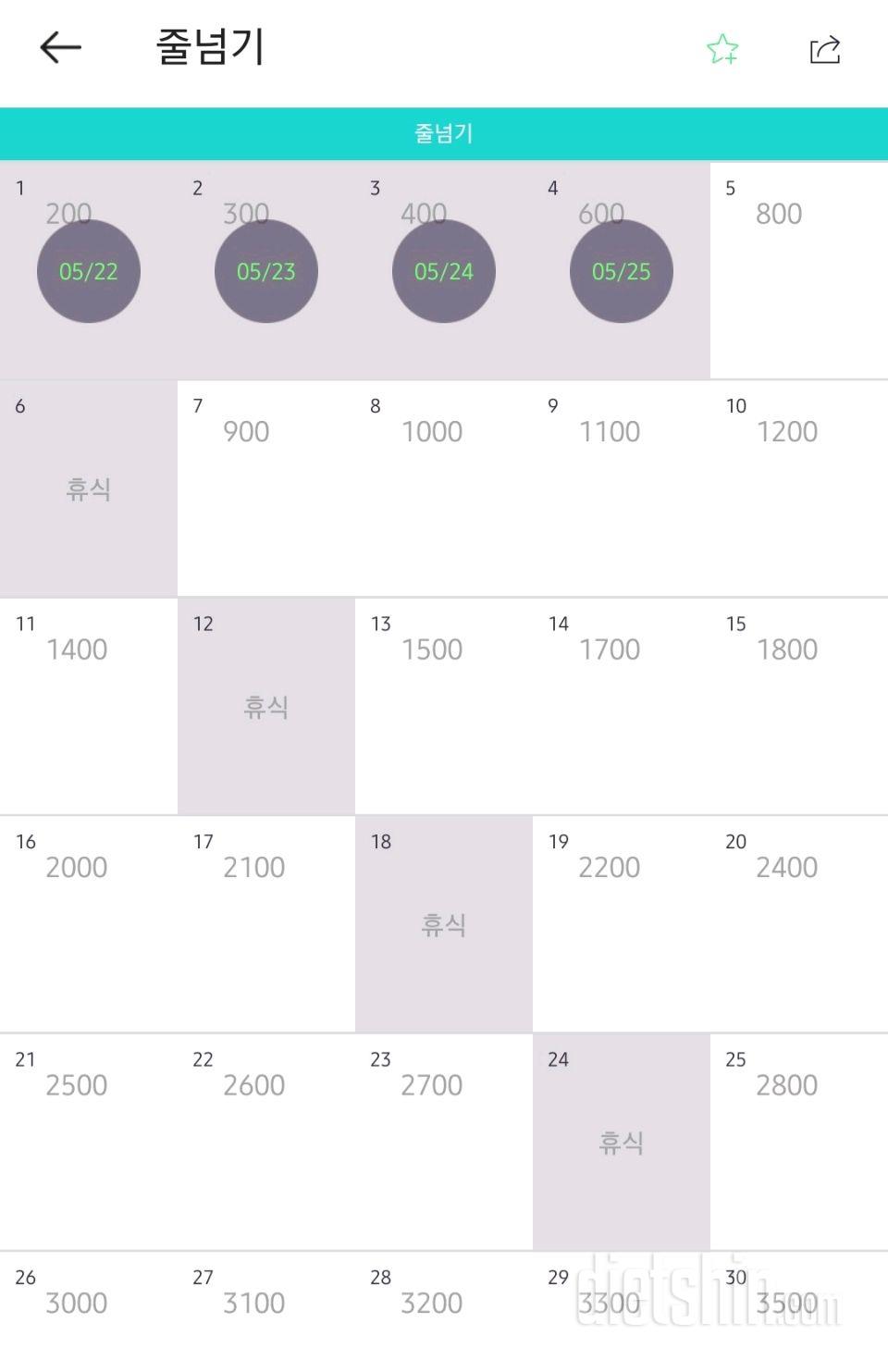 30일 줄넘기4일차 성공!