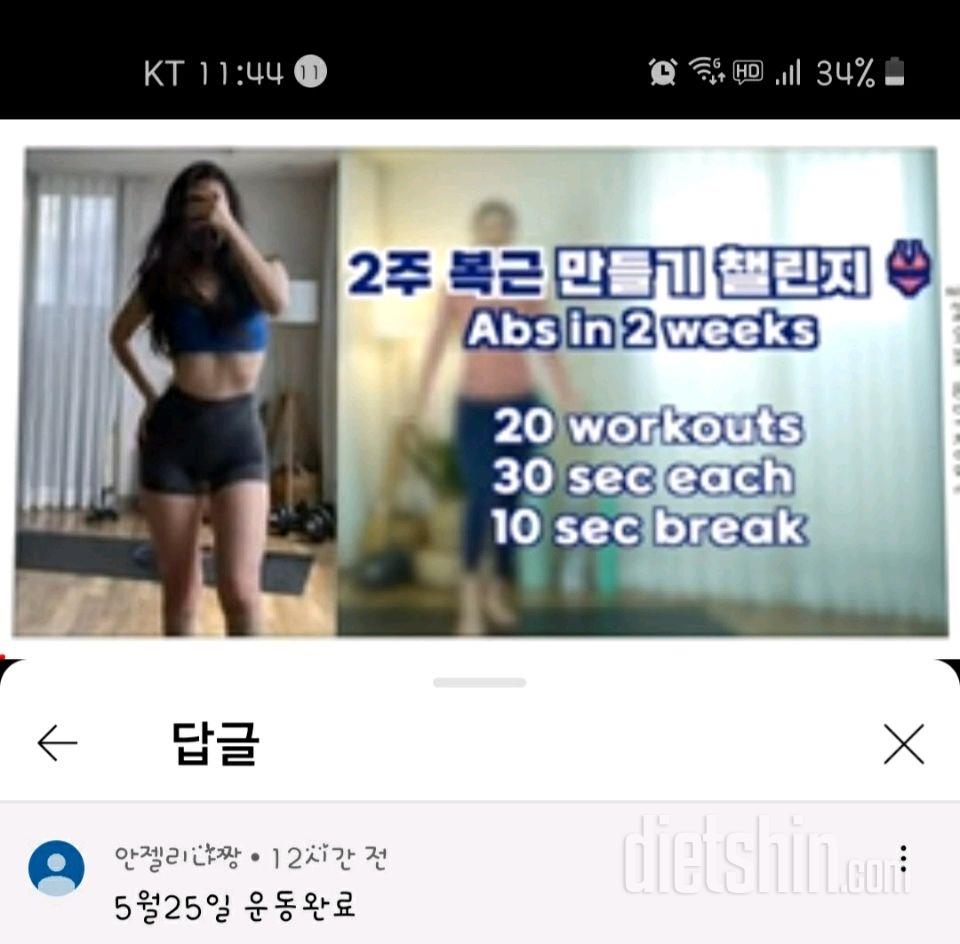 5월25일