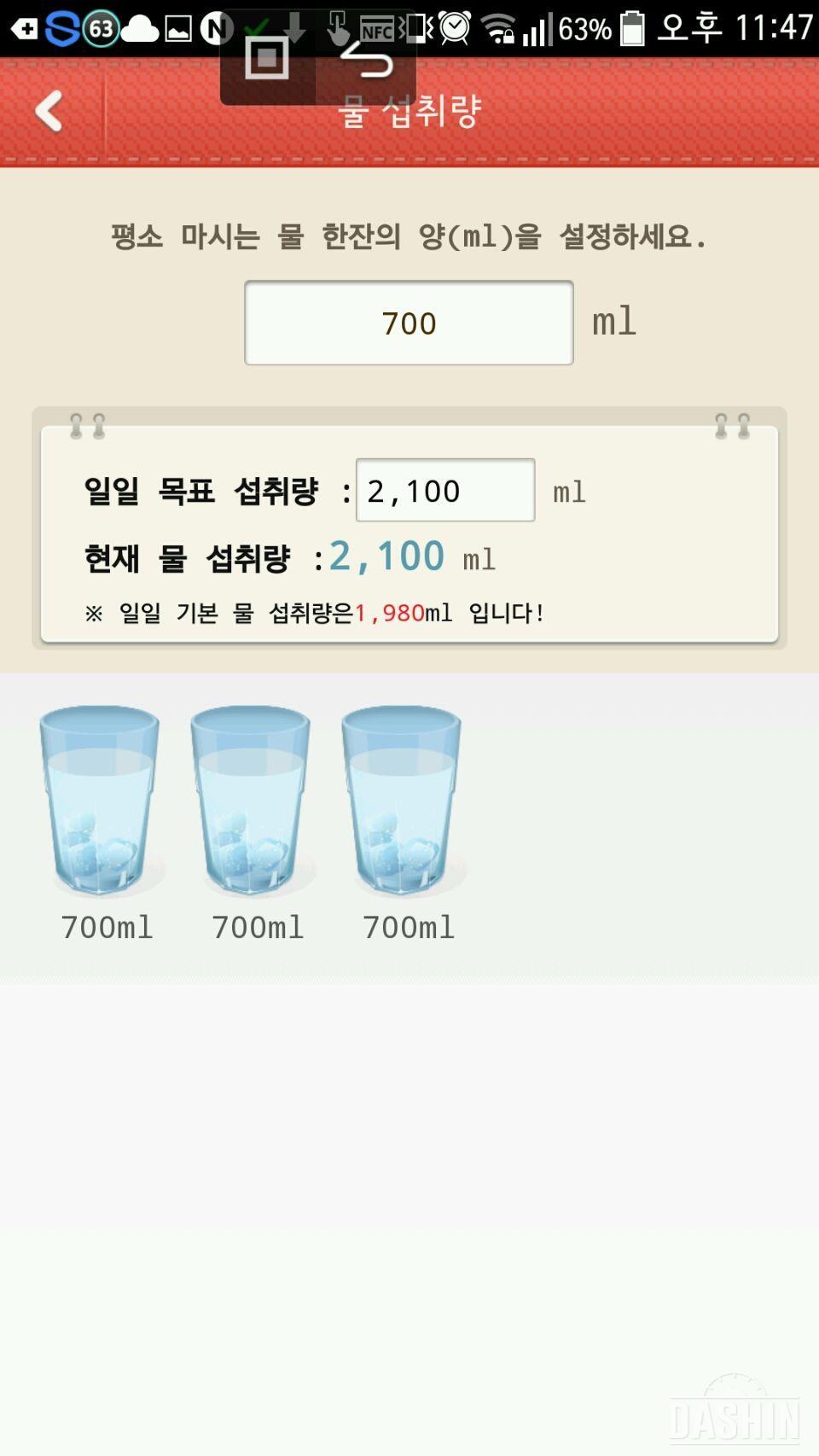 8일차 몰아서 올립니당 ㅜㅜ