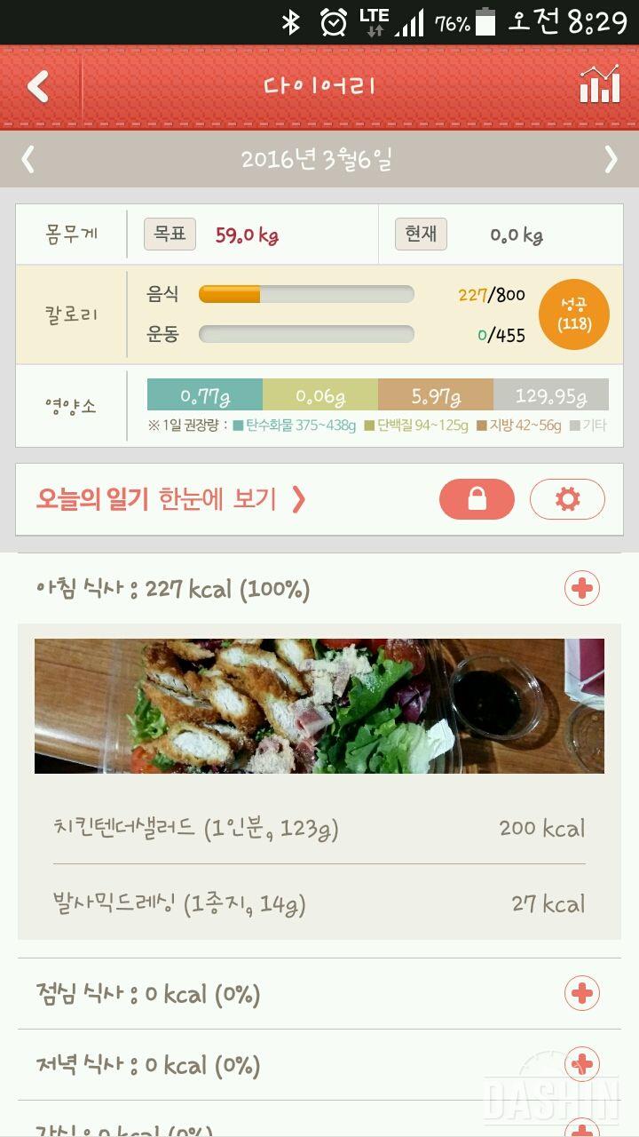 도전21일차~맛있는 샐러드~