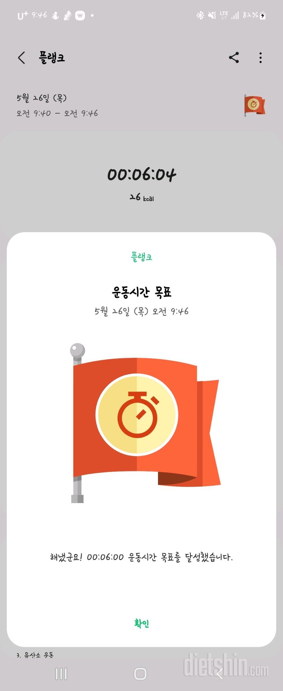 30일 플랭크671일차 성공!