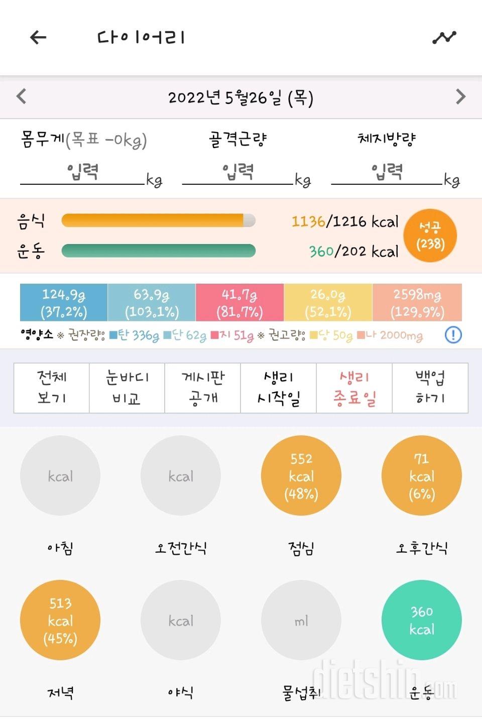 30일 야식끊기 1일차 성공!