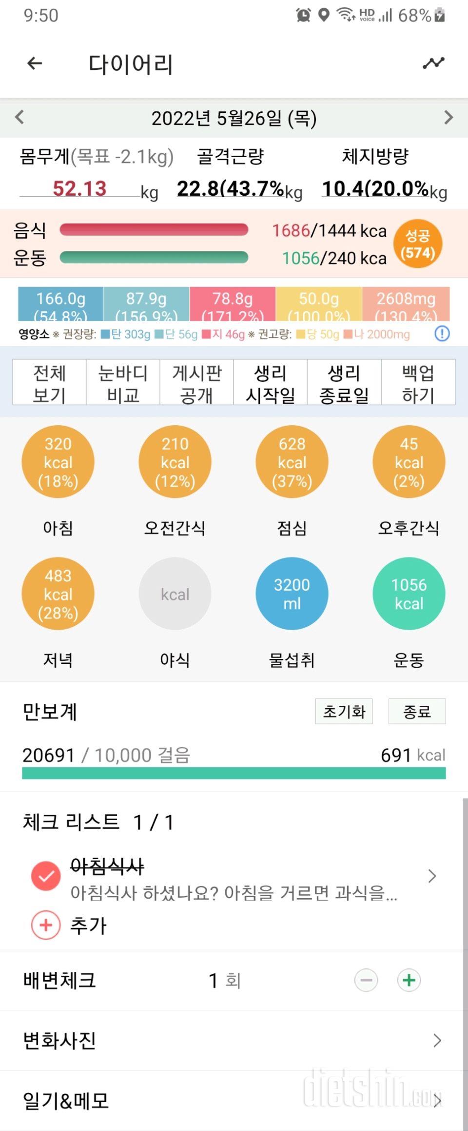 30일 아침먹기416일차 성공!