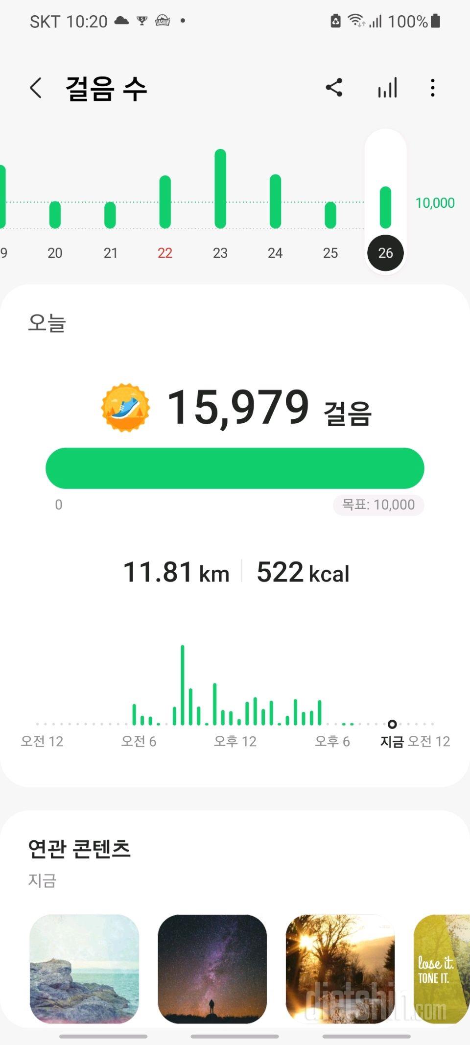 공트이벤트30일 만보 걷기18일차 성공!