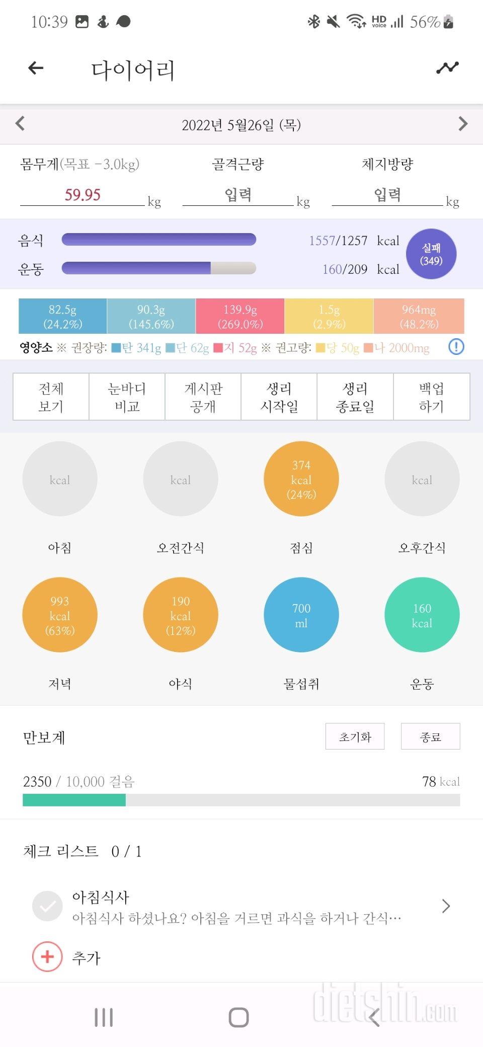 5.26인증 실패