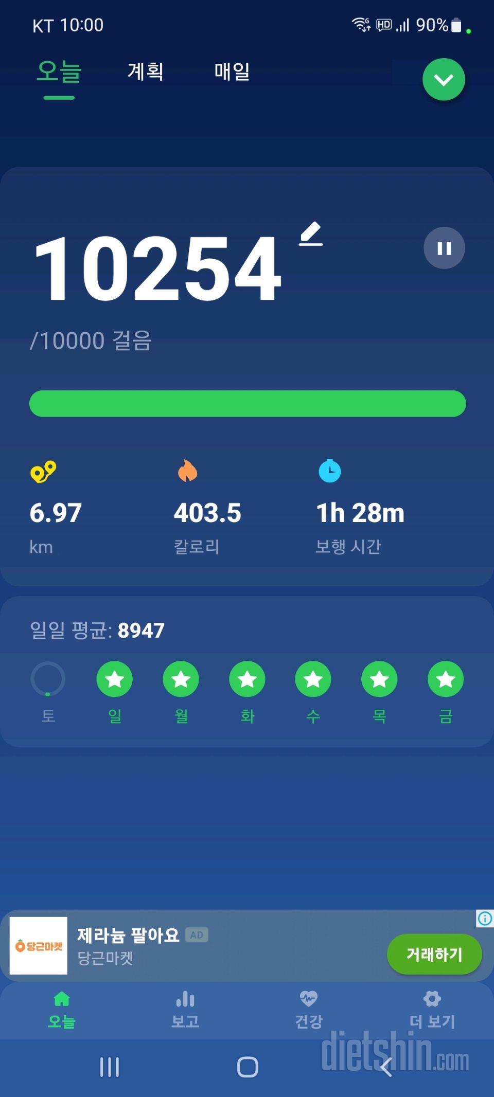 30일 만보 걷기36일차 성공!