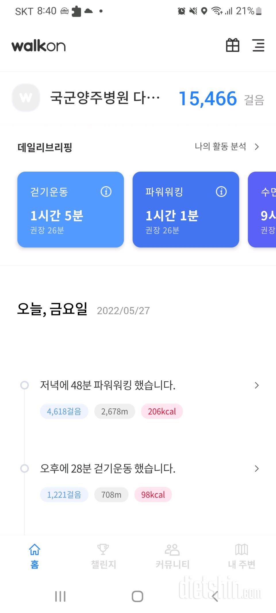 30일 만보 걷기40일차 성공!