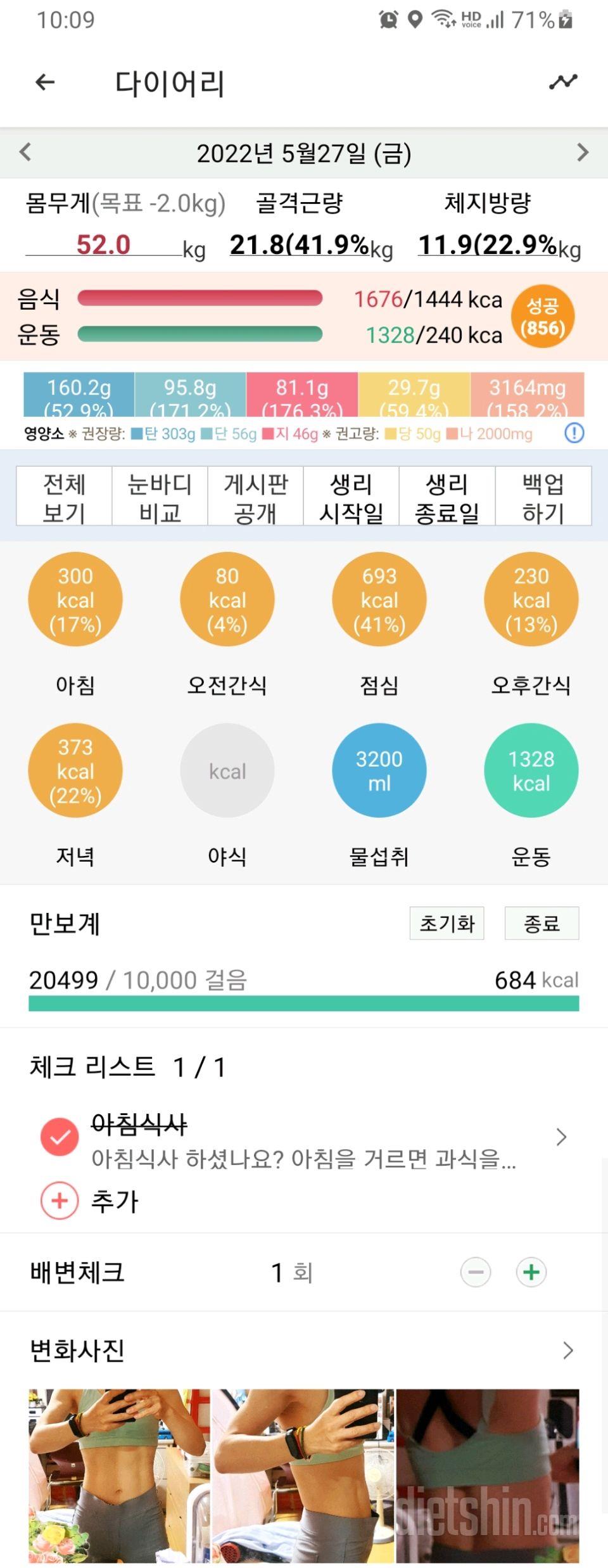 30일 당줄이기407일차 성공!