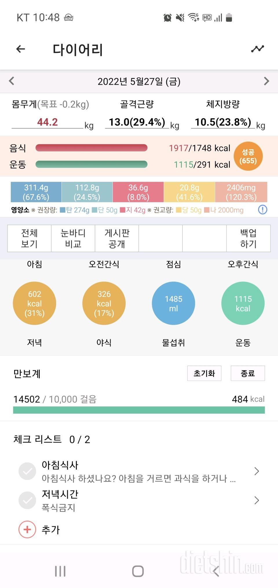 30일 만보 걷기43일차 성공!