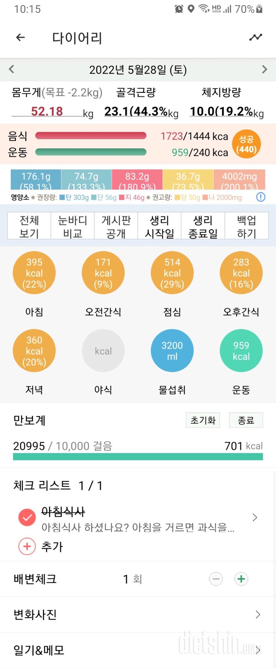 30일 아침먹기418일차 성공!